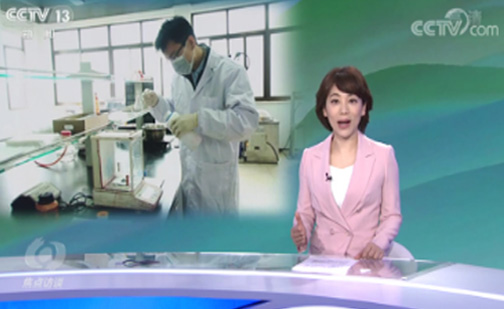 央視《焦點(diǎn)訪(fǎng)談》講述材華科技自主創(chuàng)業(yè)精彩故事