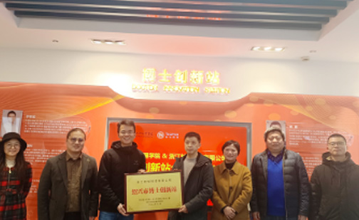 材華科技&紹興文理學(xué)院博士創(chuàng)新站合作簽約儀式成功舉行