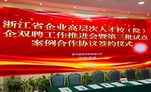 三強(qiáng)聯(lián)動(dòng)！材華科技開(kāi)啟校（院）企雙聘新篇章