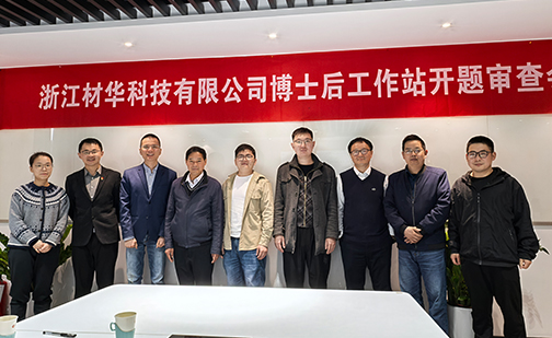 雙博士后同時(shí)開(kāi)題，劍指高端顯示關(guān)鍵材料